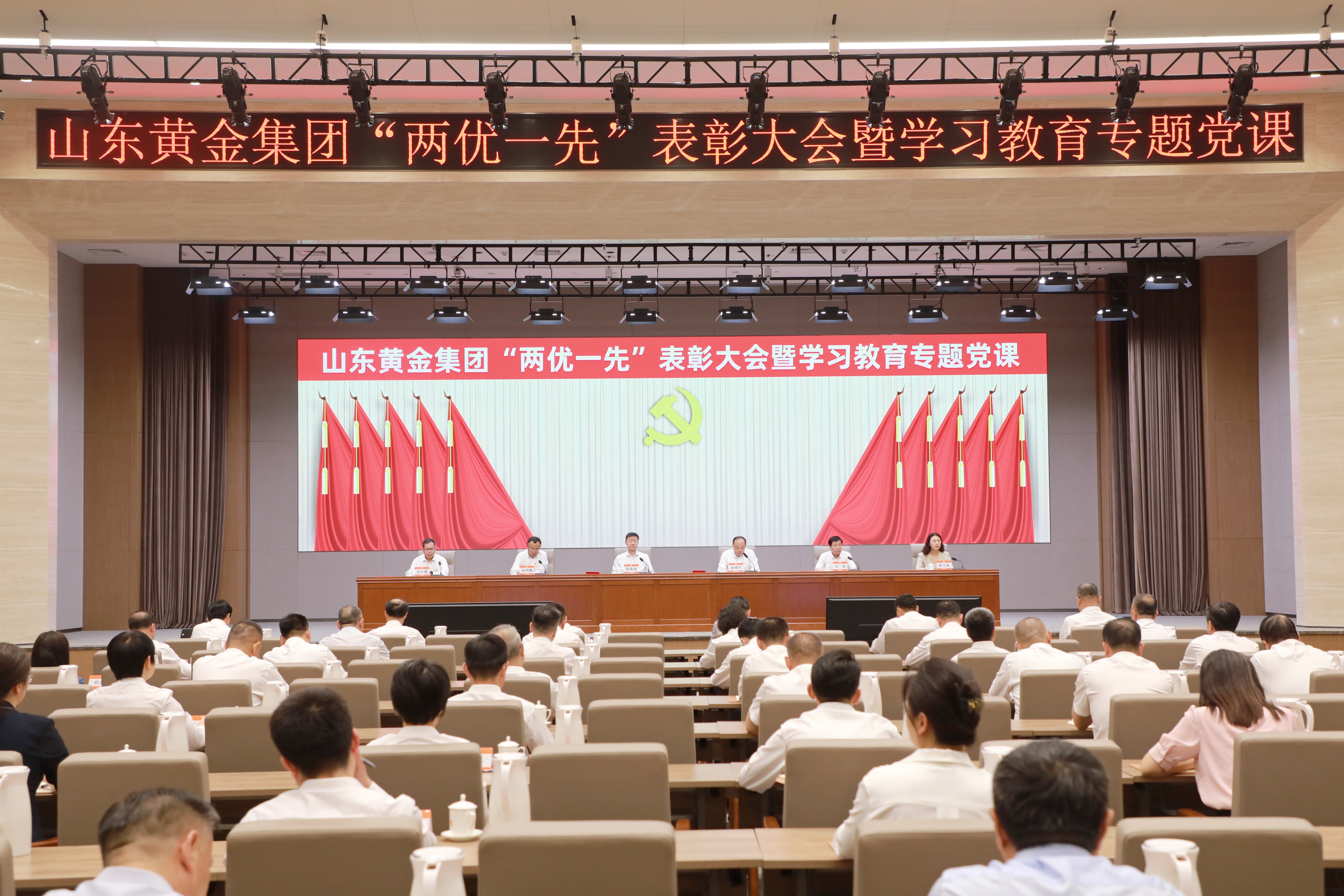 集團黨委舉辦“兩優(yōu)一先”表彰大會暨學習教育專題黨課